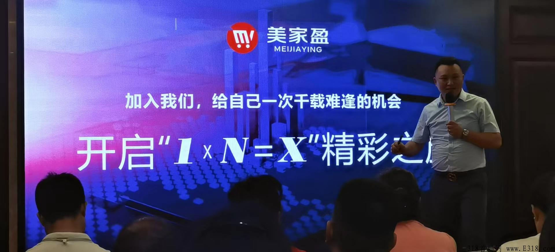 美家盈是什么？怎么做？怎么加入？