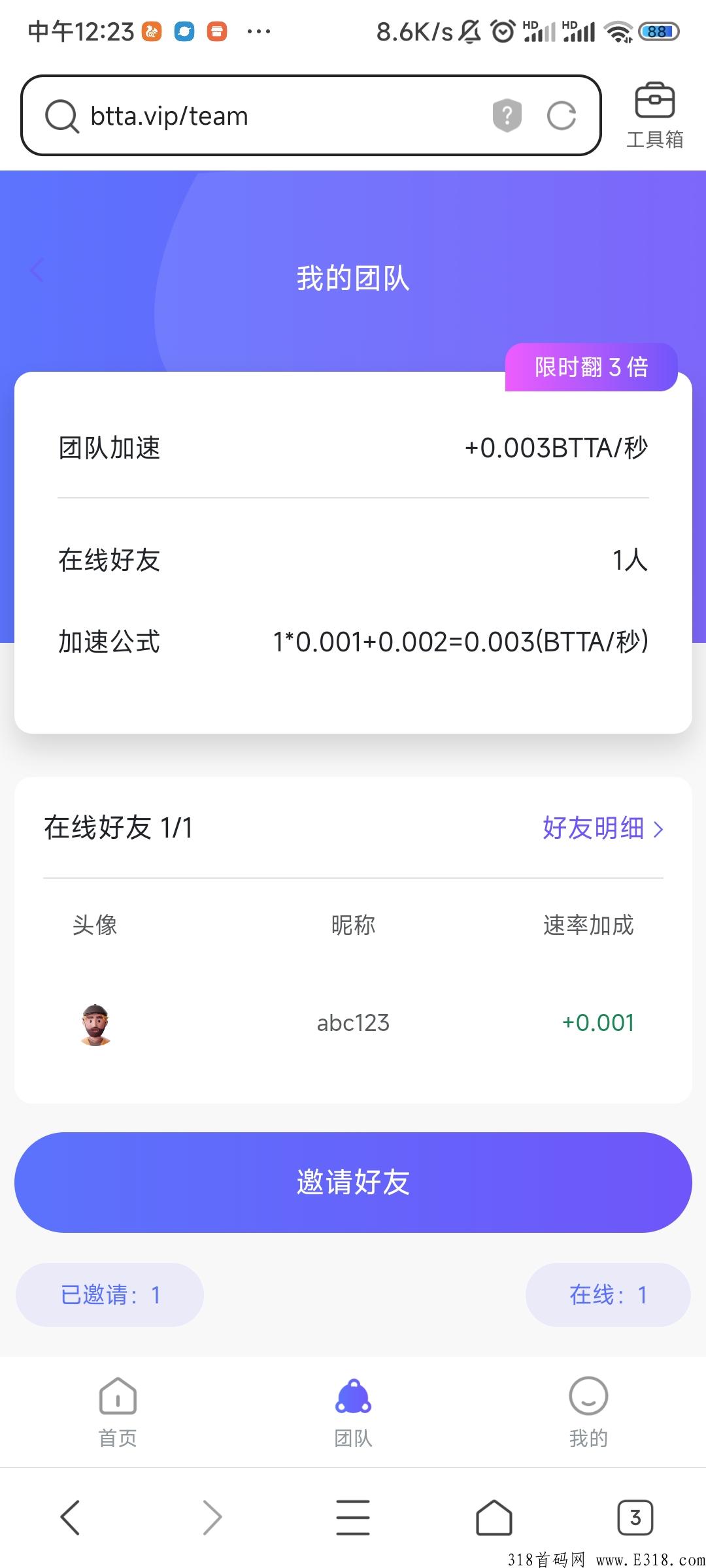 BTTA邮箱注册不实名，12小时点一次，下版本开交易
