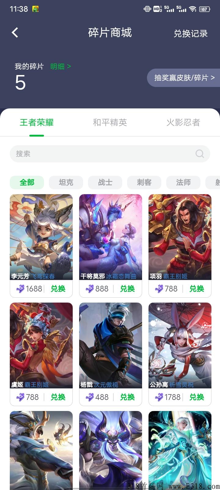 火箭龟玩游戏都能撸奖励！