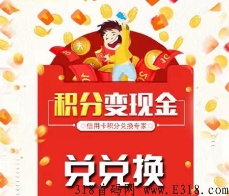 淘客积分使用规则，一个免费注册的积分兑换平台！