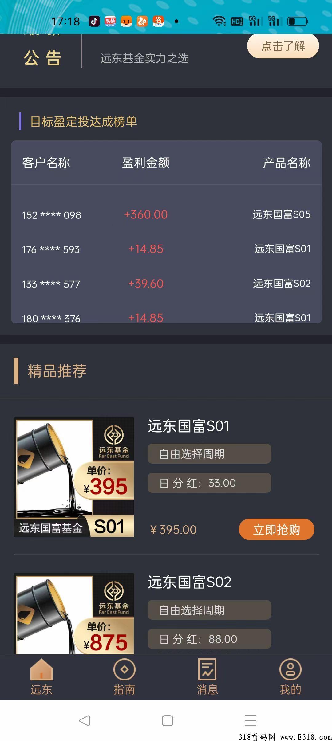 实体远东国富,全网最真实可靠-用心发现好项目! 实体远东国富,全网最真实可靠-用心发现好项目!