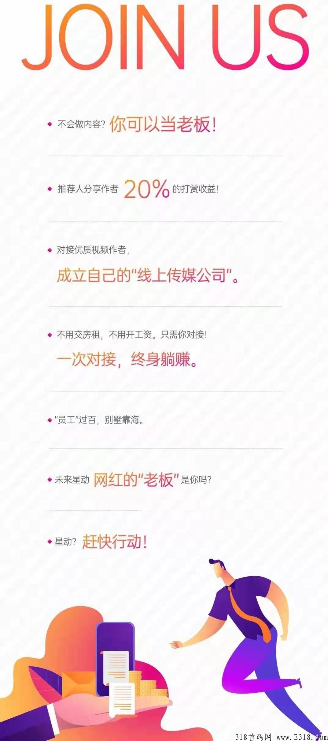 星动！最强首码+打赏+卷轴，无门槛无需复投一个秒卖