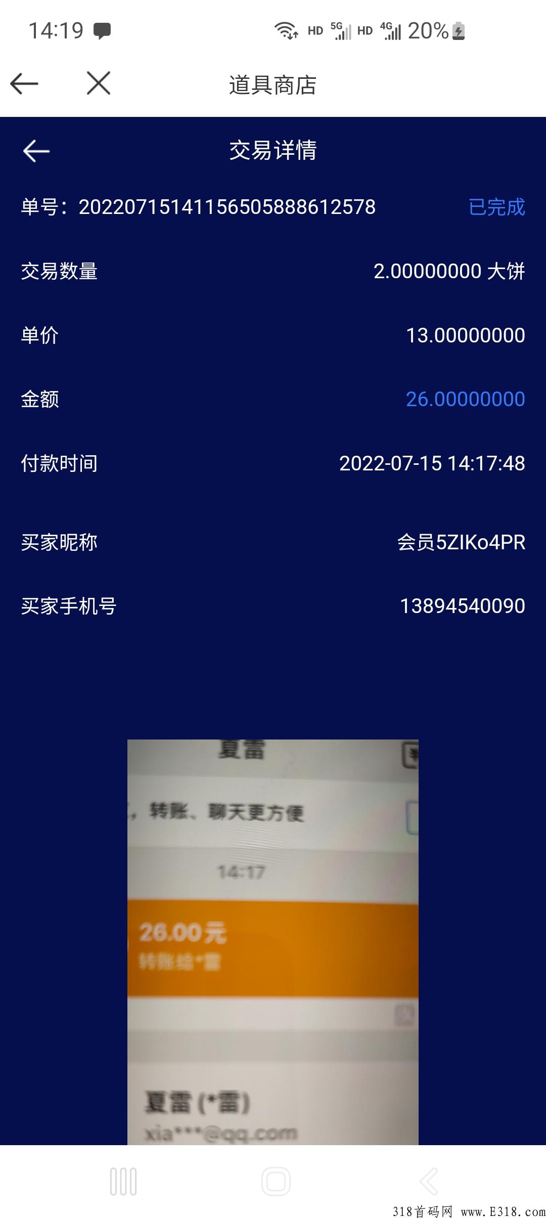 星动！最强首码+打赏+卷轴，无门槛无需复投一个秒卖