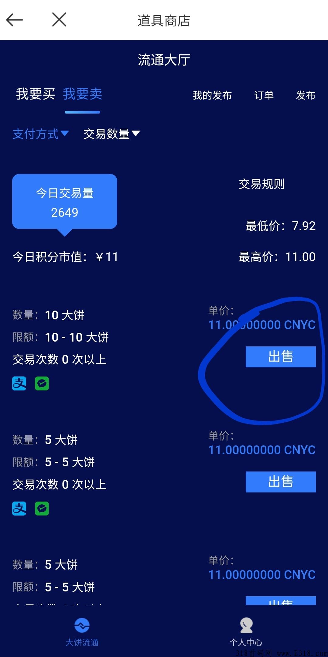 星动！最强首码+打赏+卷轴，无门槛无需复投一个秒卖