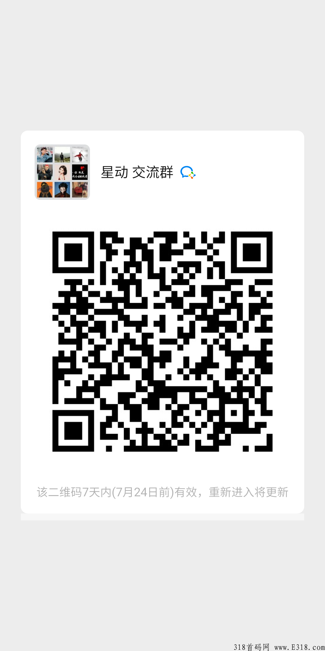 星动！最强首码+打赏+卷轴，无门槛无需复投一个秒卖