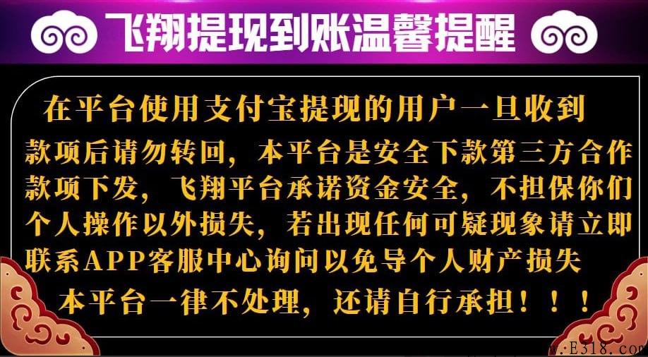 飞翔任务简单赚米，多号多赚