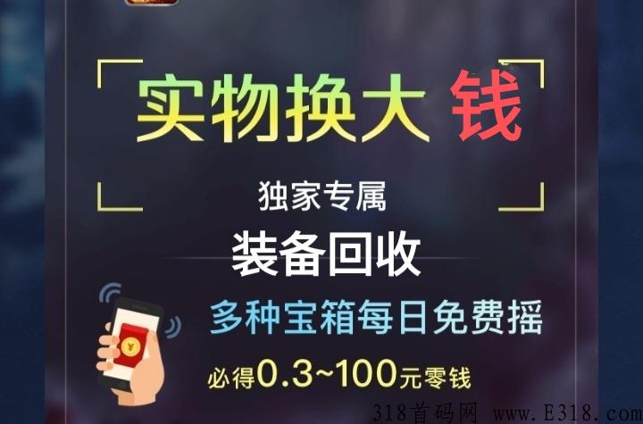 市场的元宝，顶级红装供不应求，秒卖秒收秒到