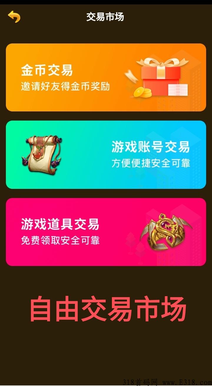 市场的元宝，顶级红装供不应求，秒卖秒收秒到