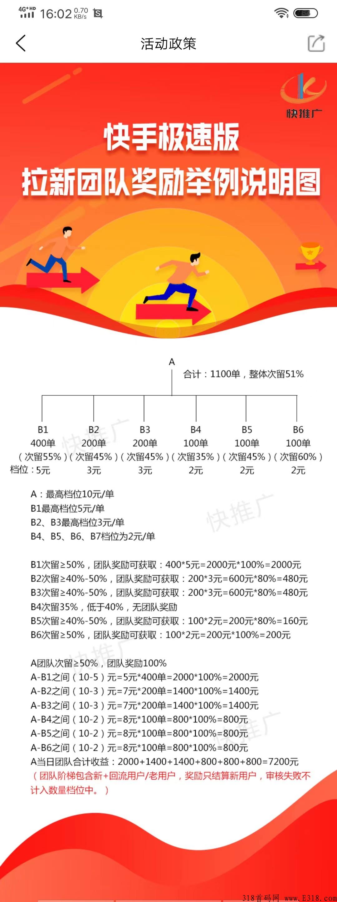 快手极速版，即将正式上线