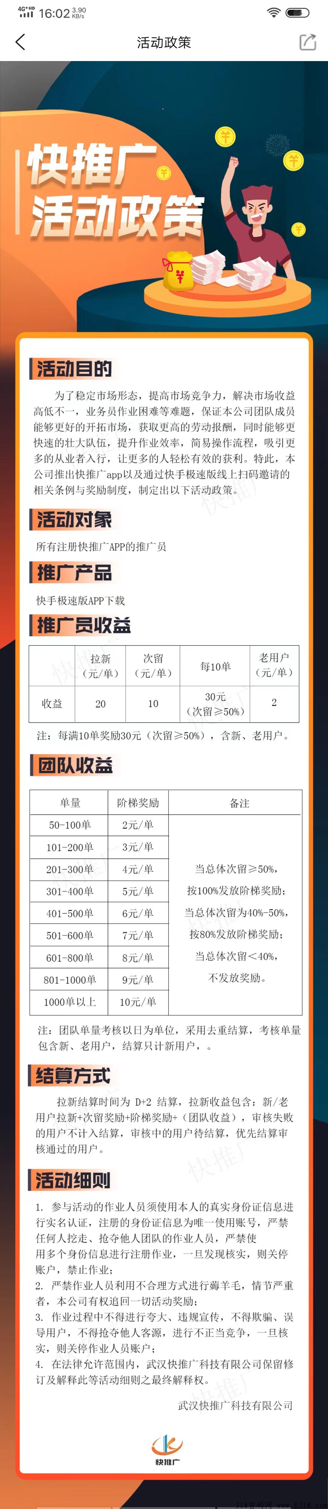 快手极速版，即将正式上线