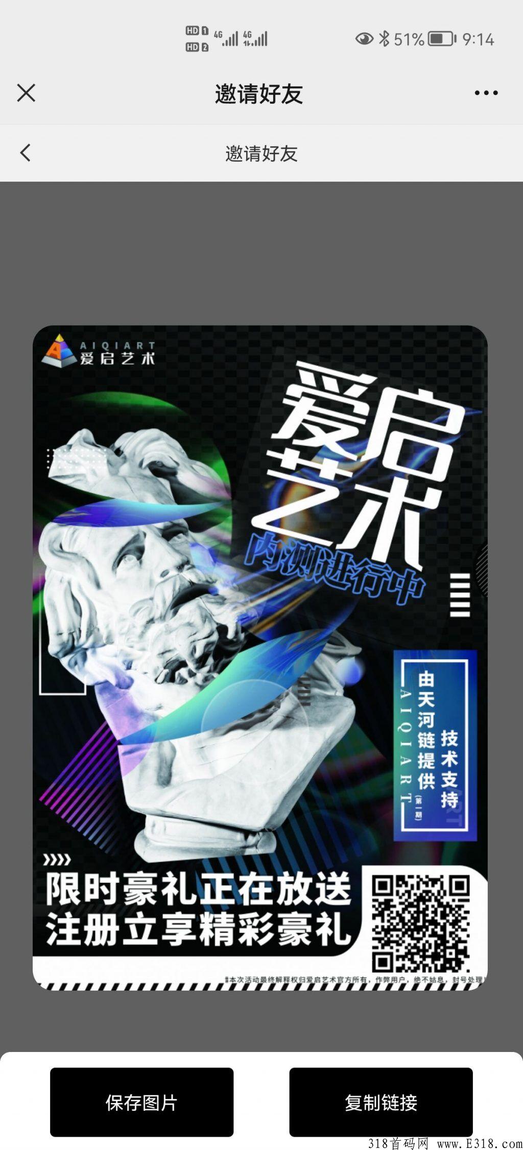 1.jpg 爱启艺术,拉1人给10积分,积分兑换藏品,排名第一直接奖励汽车可折现