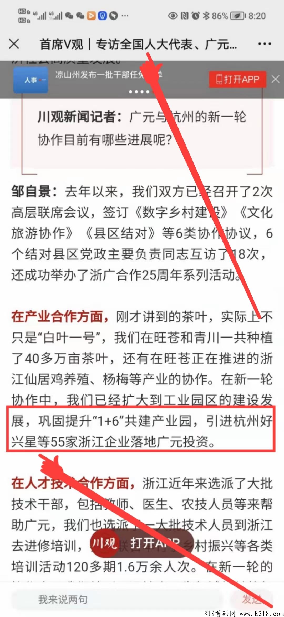 点亮AR大电商生态全面启动，众多品牌接入，全积分直播