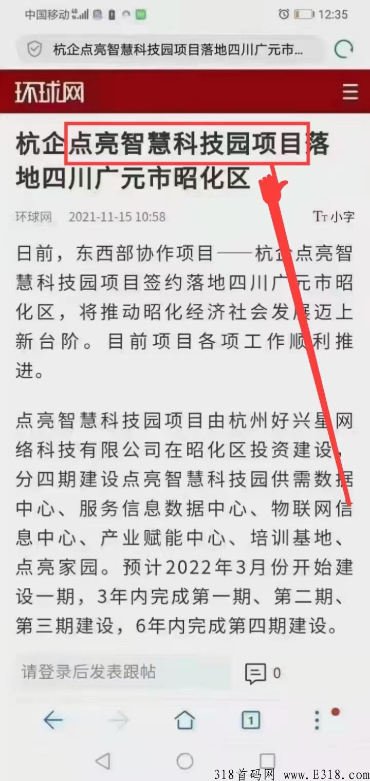 点亮AR大电商生态全面启动，众多品牌接入，全积分直播