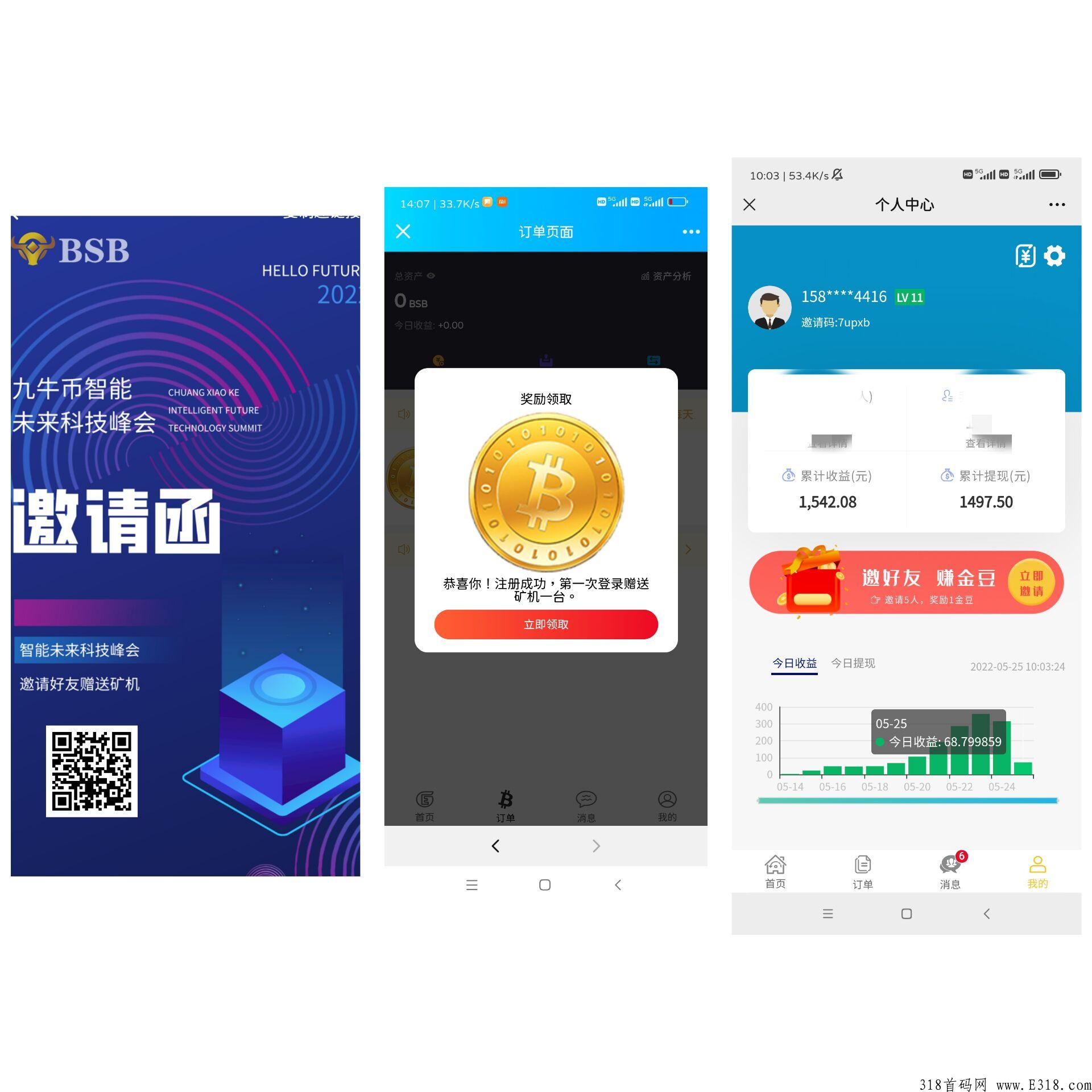 九牛BSB，首码互助盘，推广稳吃肉