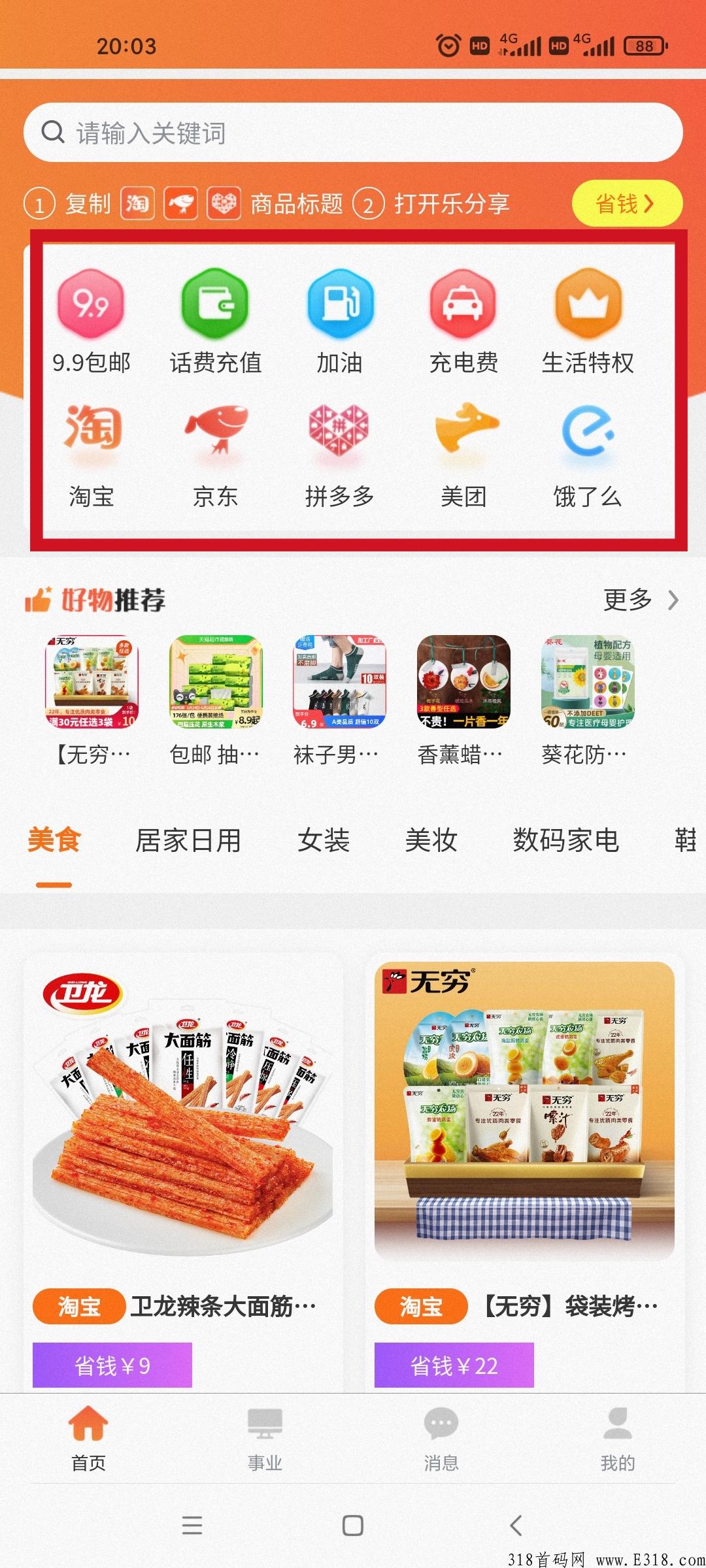 乐分享是什么平台？三分钟带你详细了解