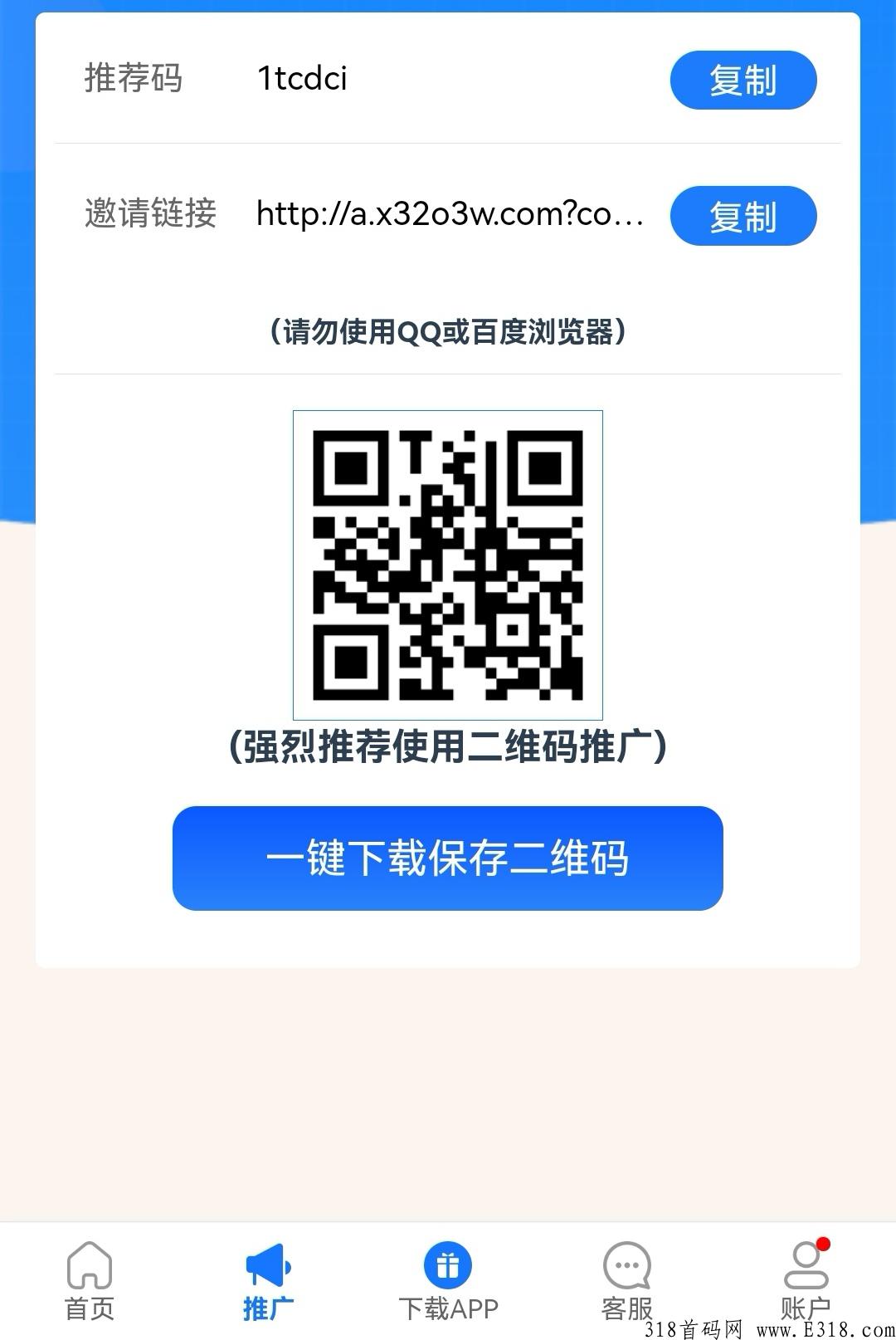 飞翔线上项目，每天躺赚