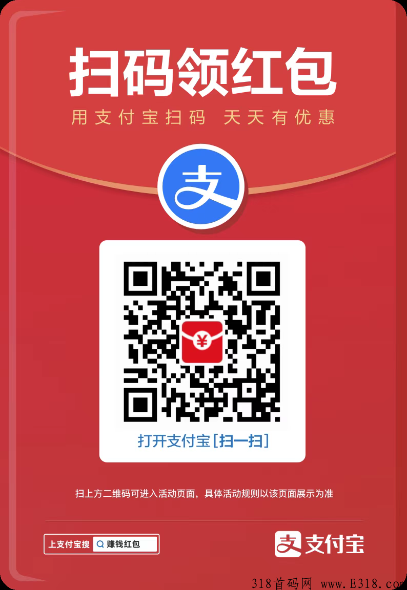 支付宝最新版本高温补贴来袭，领取教程操作流程说明