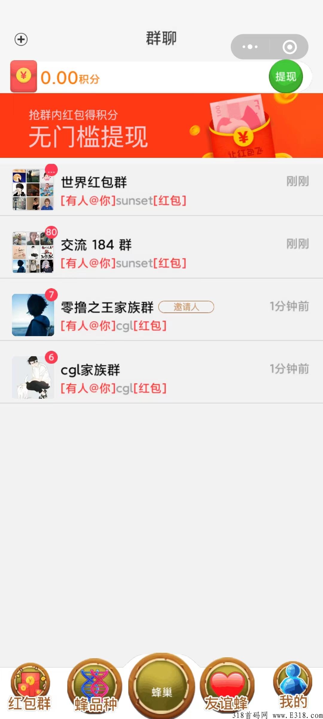 首码开心来养蜂，不实铭不下载，奖励领不停，收益暴力