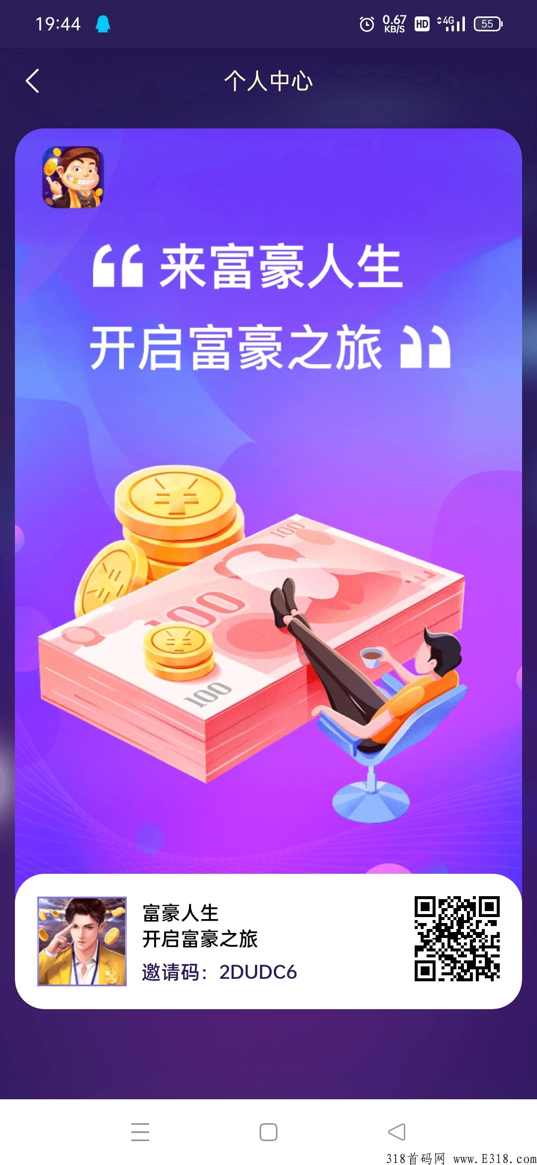 富豪人生，收益直接爆炸！