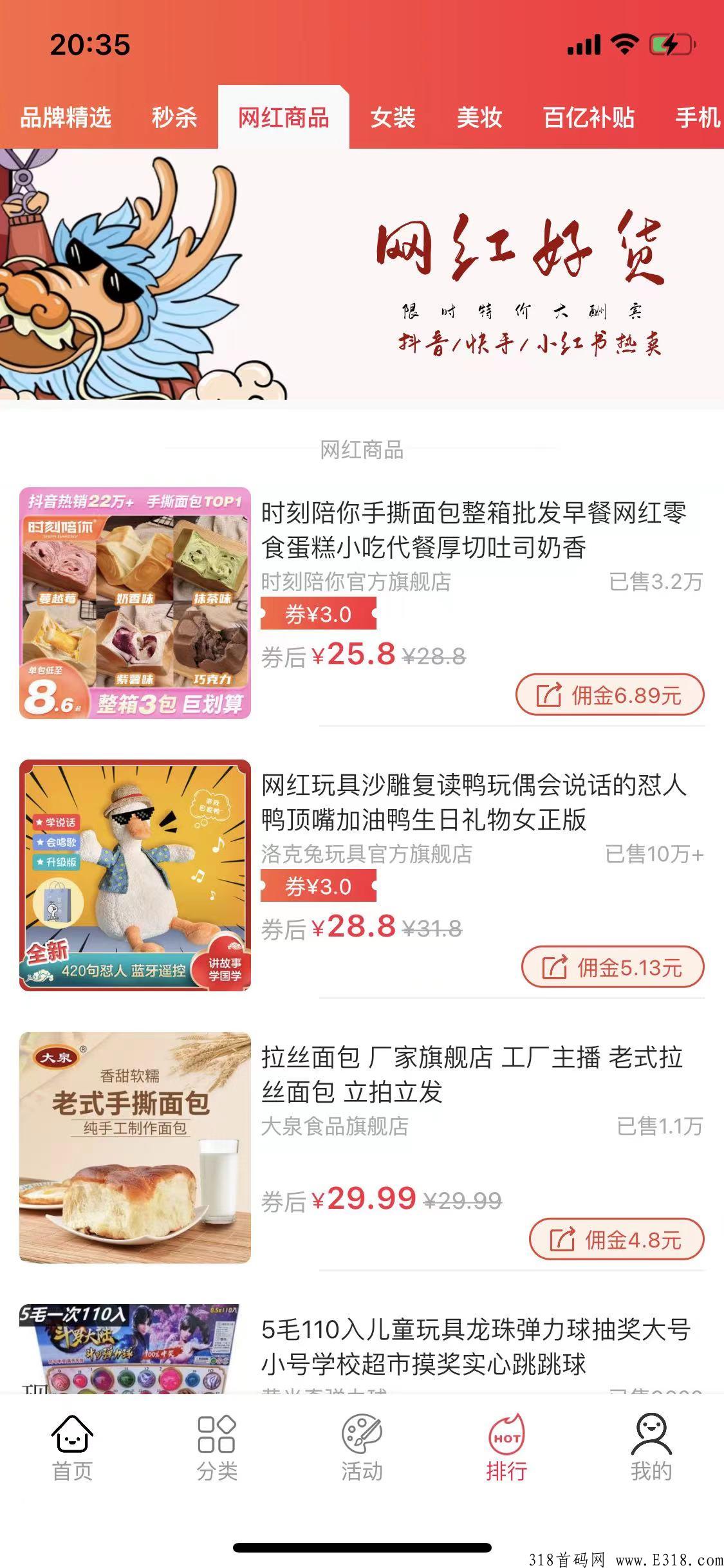  进佣联盟app，领取优惠券在下单不好吗？