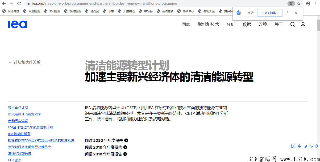 2022必做理财平台，能源署发布，大平台，错过后悔一生