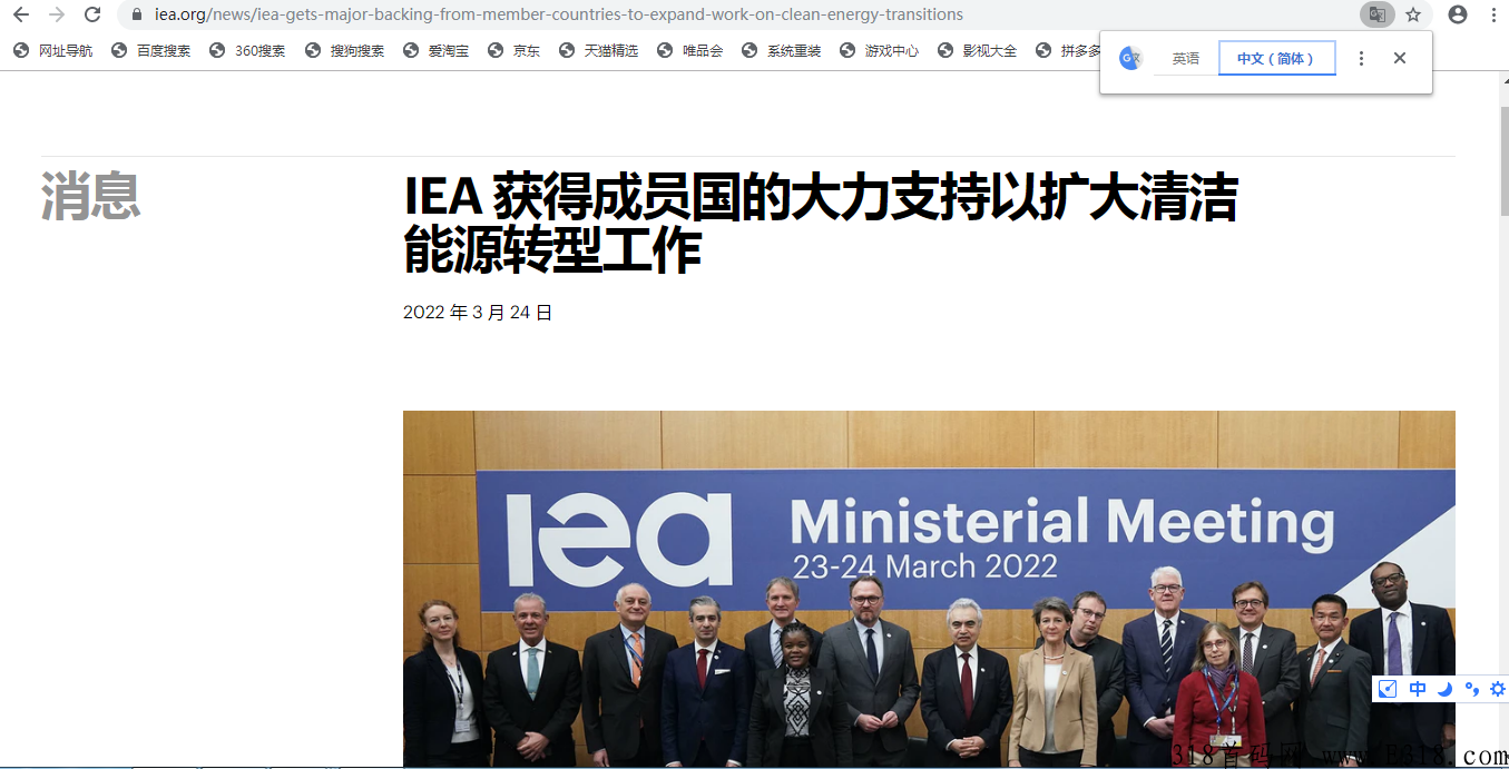 2022必做理财平台，能源署发布，大平台，错过后悔一生