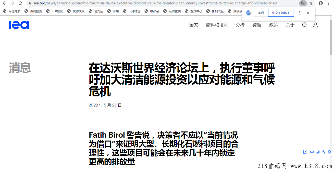 2022必做理财平台，能源署发布，大平台，错过后悔一生