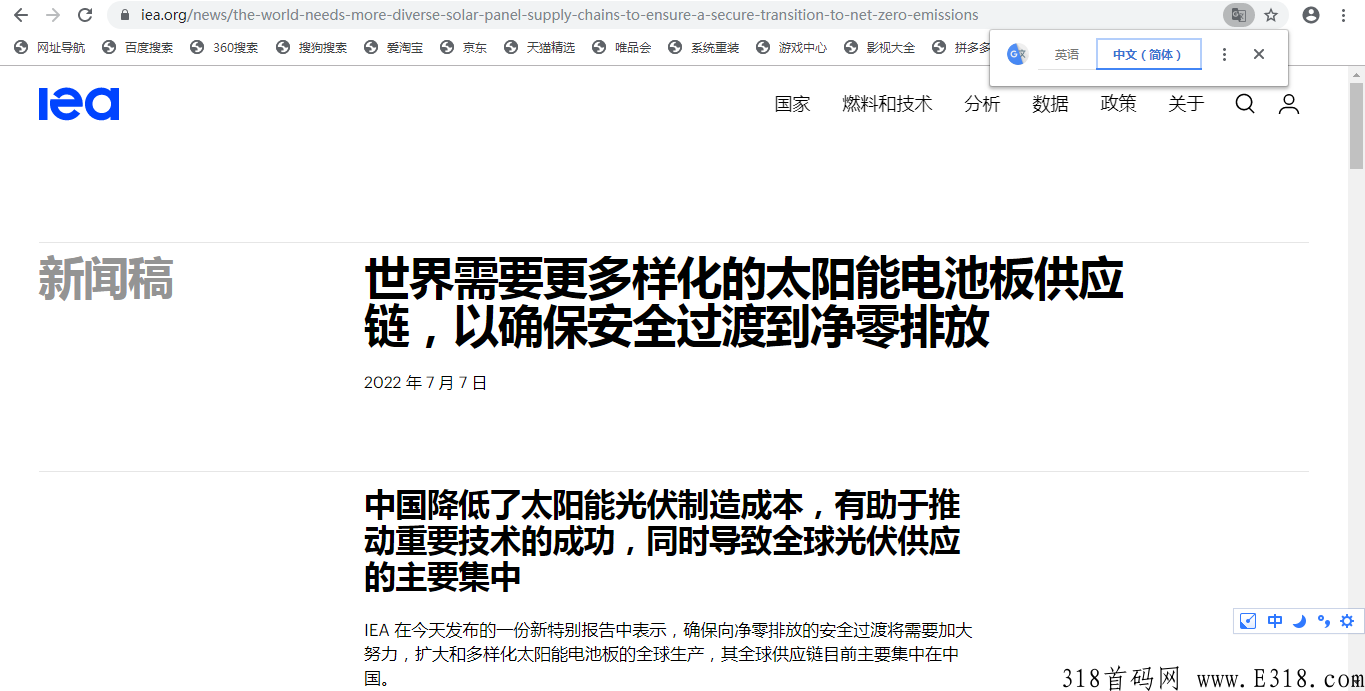 2022必做理财平台，能源署发布，大平台，错过后悔一生