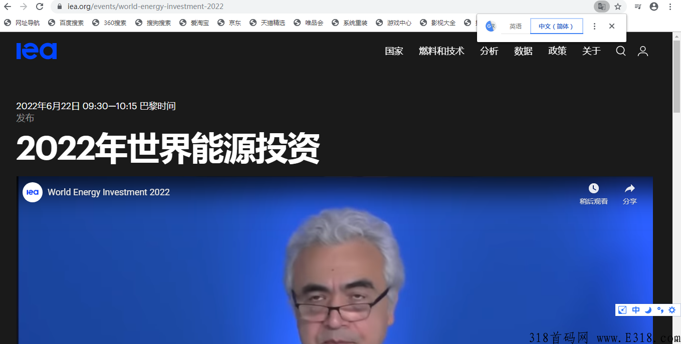 2022必做理财平台，能源署发布，大平台，错过后悔一生