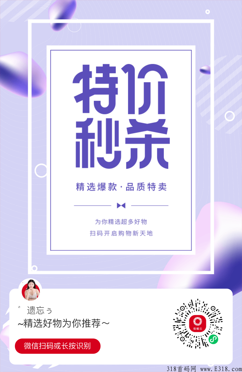 极暖云