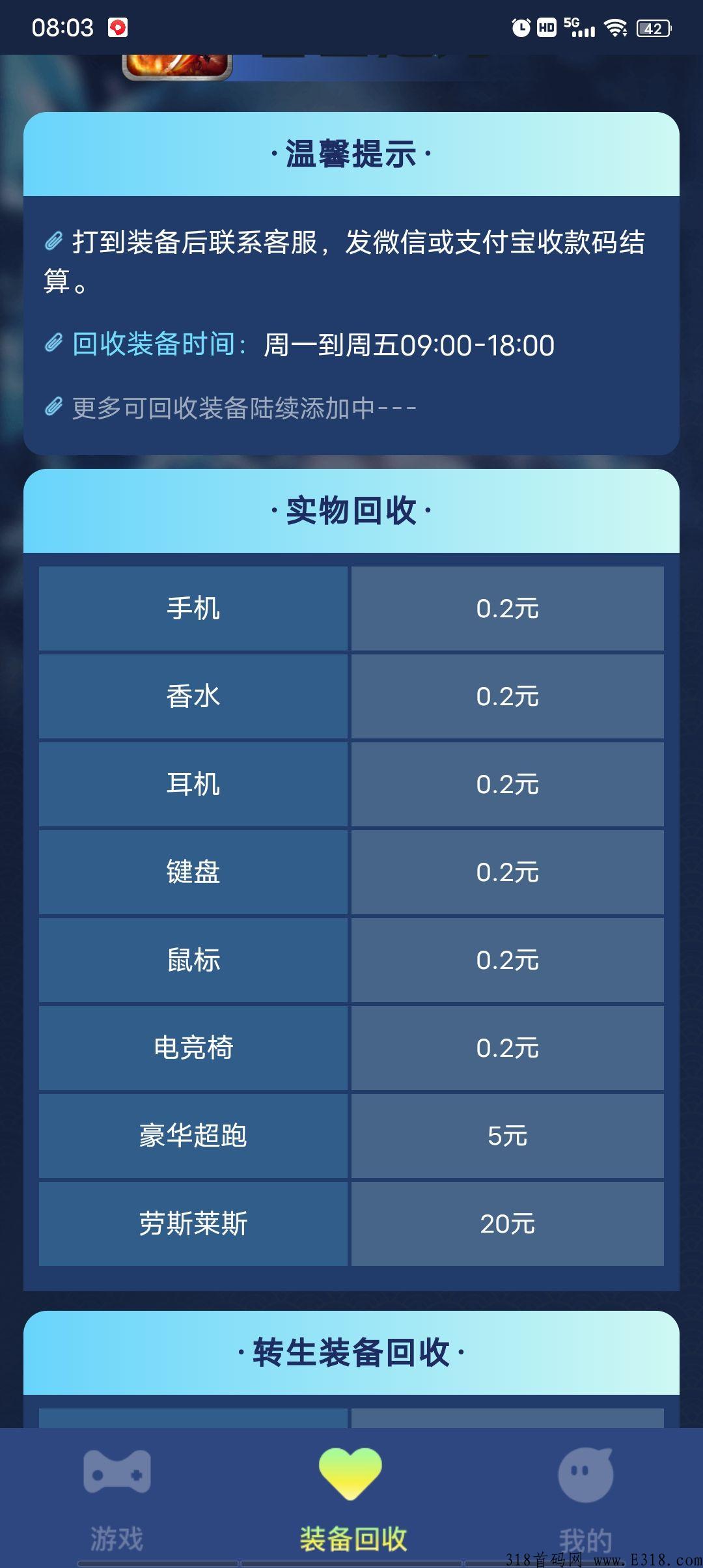 自由之刃，首码已出，每天摇一摇开宝箱，等级越高奖励越大