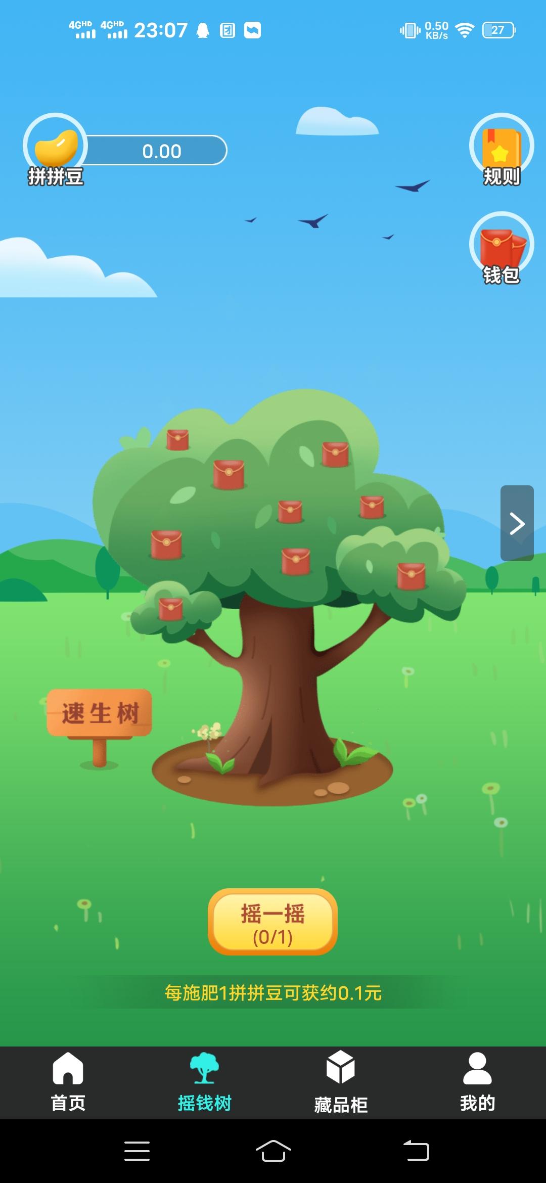 首码盲盒拼拼，注册实铭认证就送体验金，可以抽3次盲盒