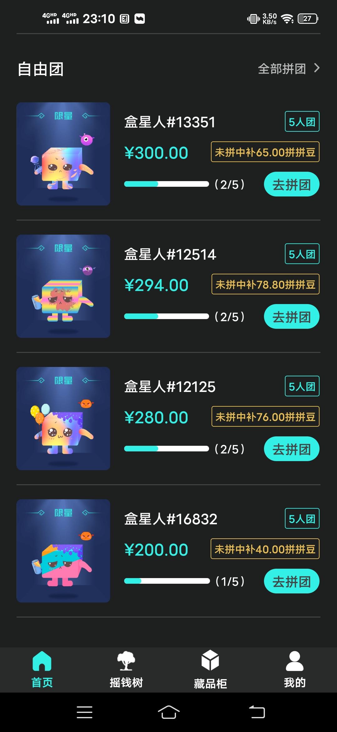 首码盲盒拼拼，注册实铭认证就送体验金，可以抽3次盲盒