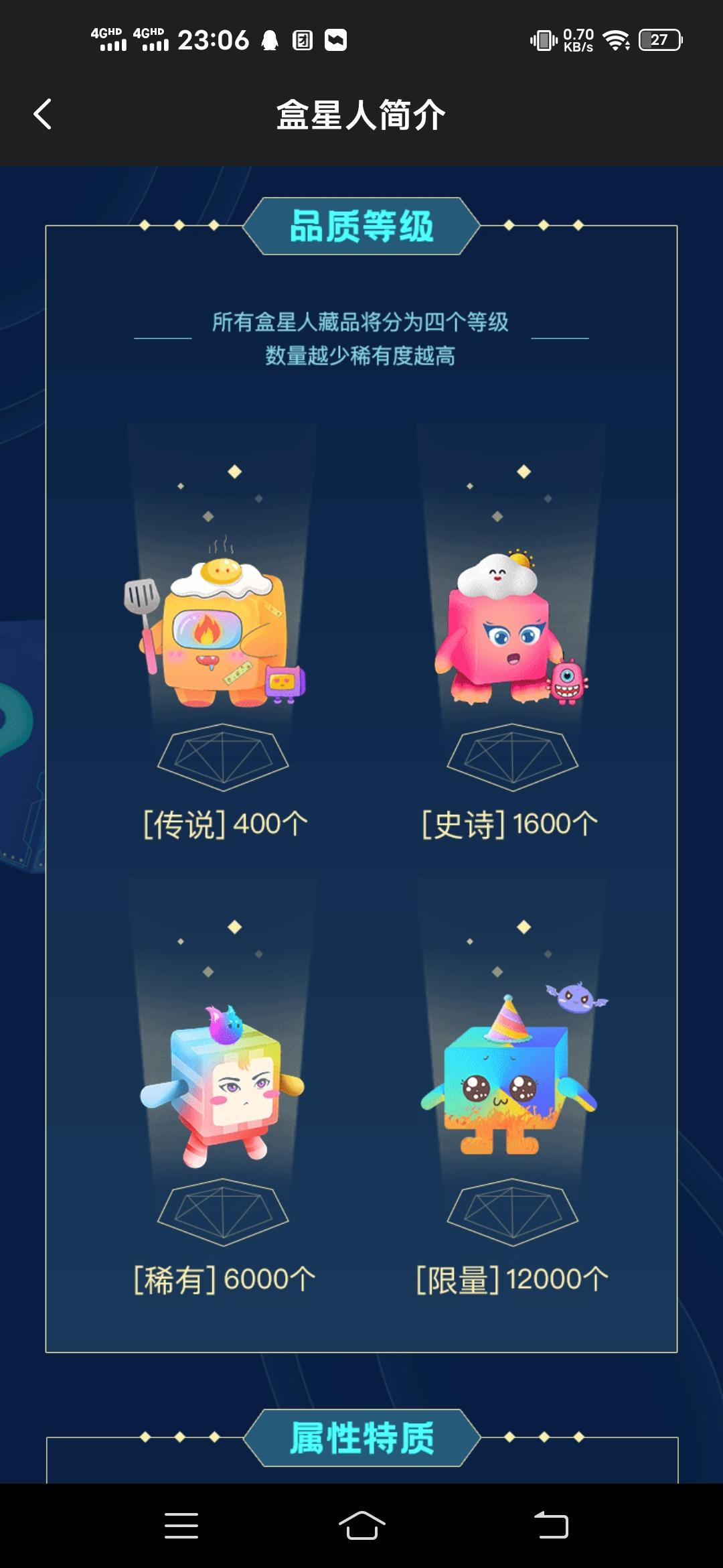 首码盲盒拼拼，注册实铭认证就送体验金，可以抽3次盲盒