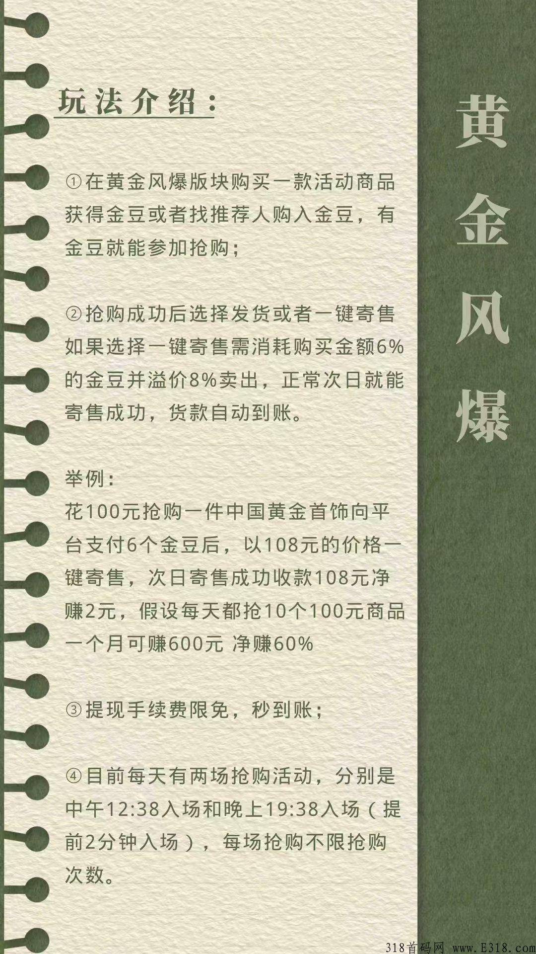 有点东西黄金风暴最稳竞拍