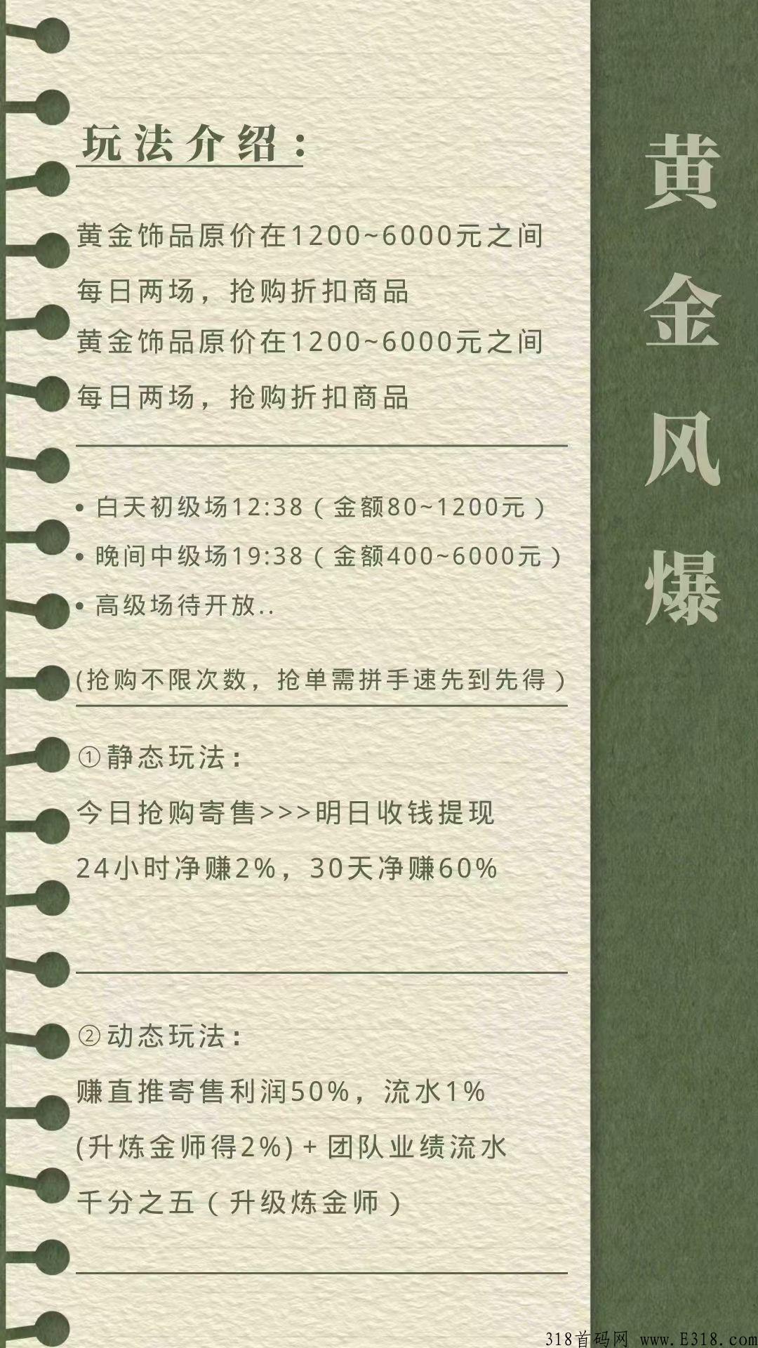 有点东西黄金风暴最稳竞拍