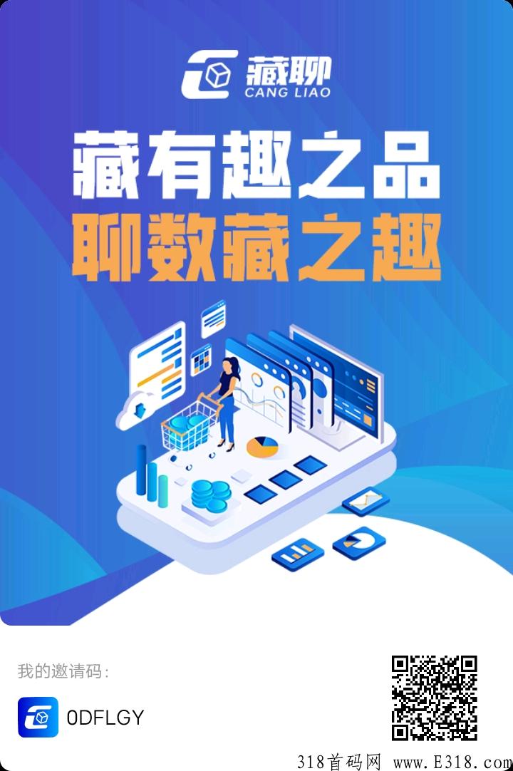 ​藏聊艺术，福利空投
