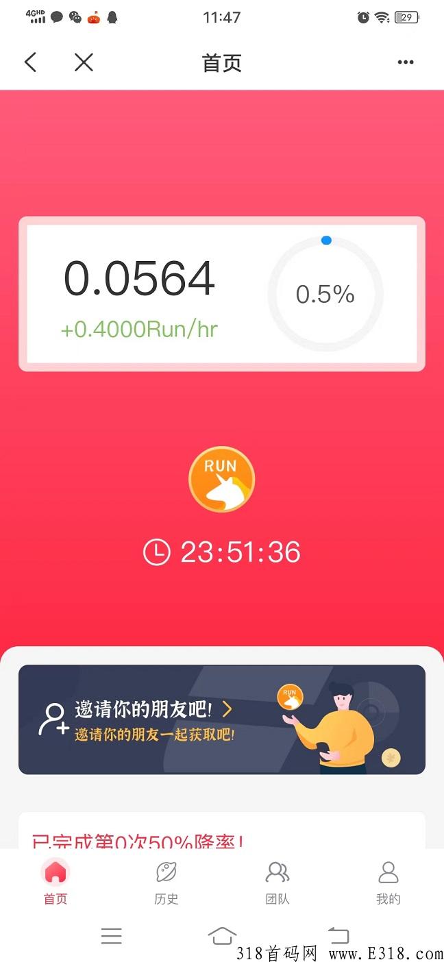 首码，RUN罗马网链，PI模式，每天都进账，在TP钱包里面打开