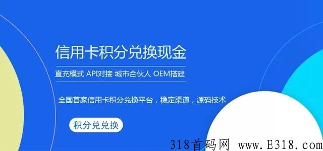 积分联盟，新用户注册流程