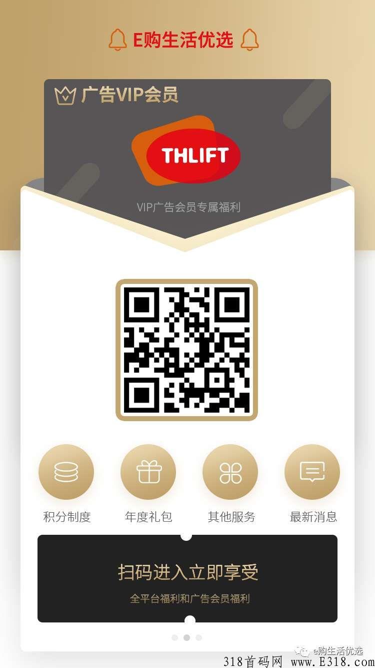 E购生活优选，不投资，不拉人头，不卖货