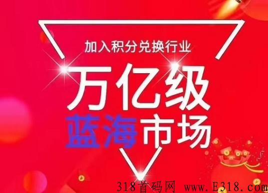积分协会能兑换现金是真的吗？靠不靠谱？