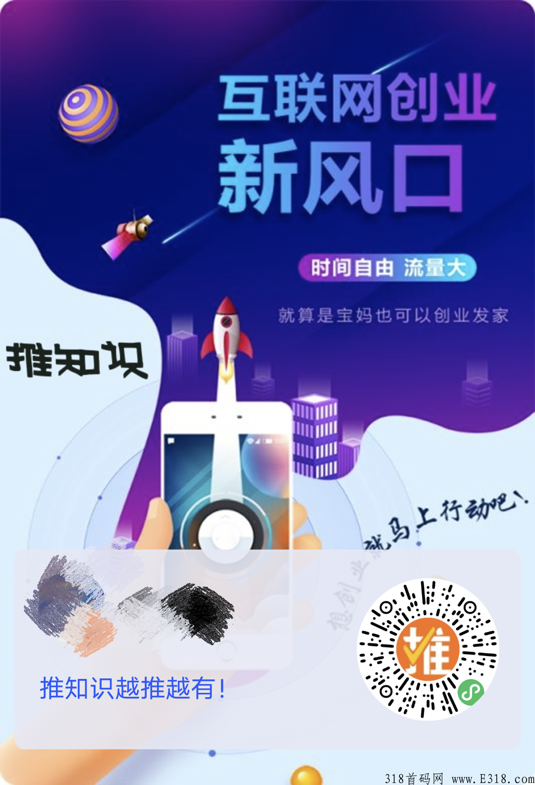 今天首码推知识，全新模式，专为用户打造，每天签到