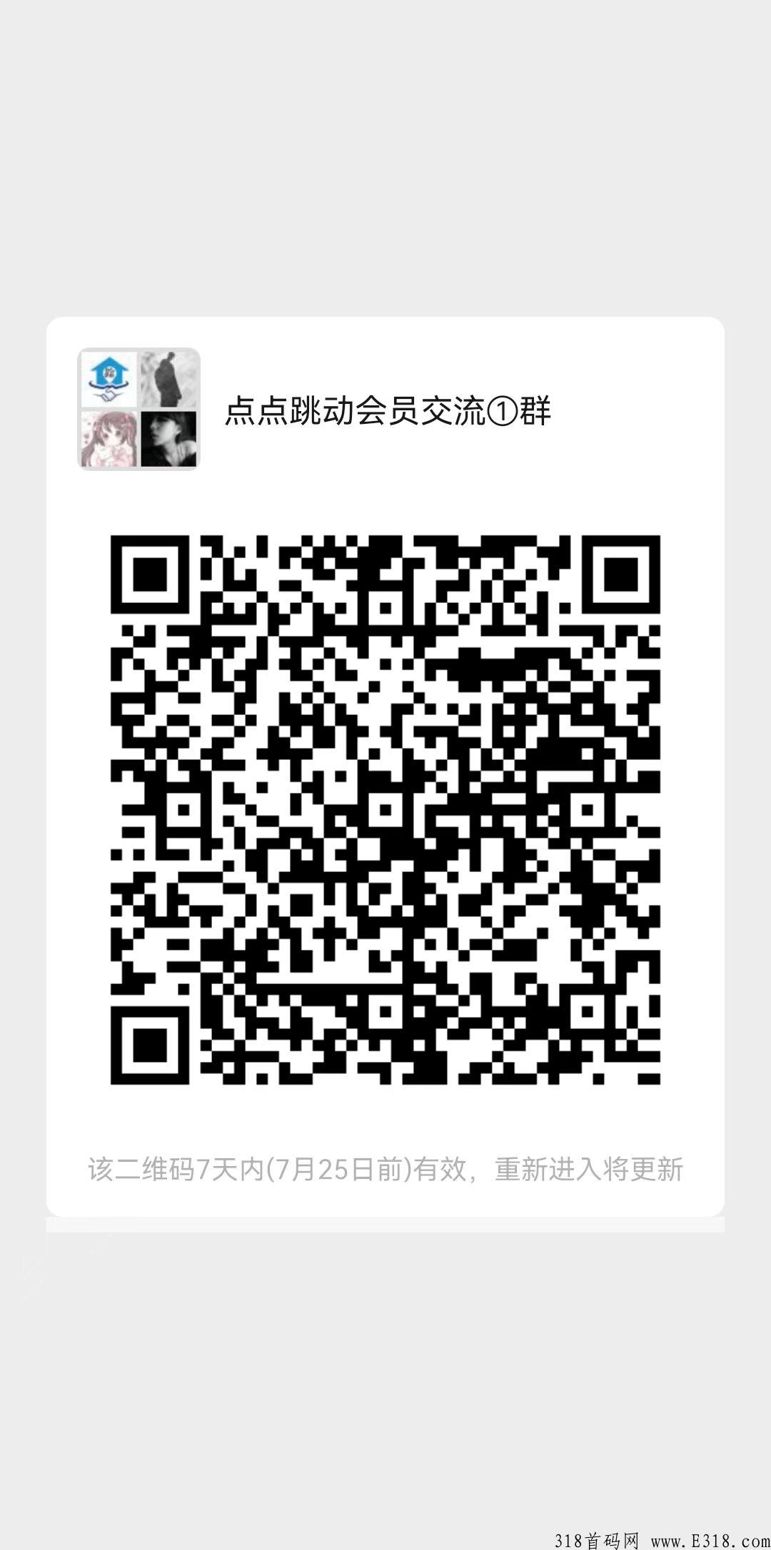 点点跳动,搬砖+蚁丛模式,无限代扶持1复投5,新增斗地主等多种玩法可赢积分,欢迎团队对接