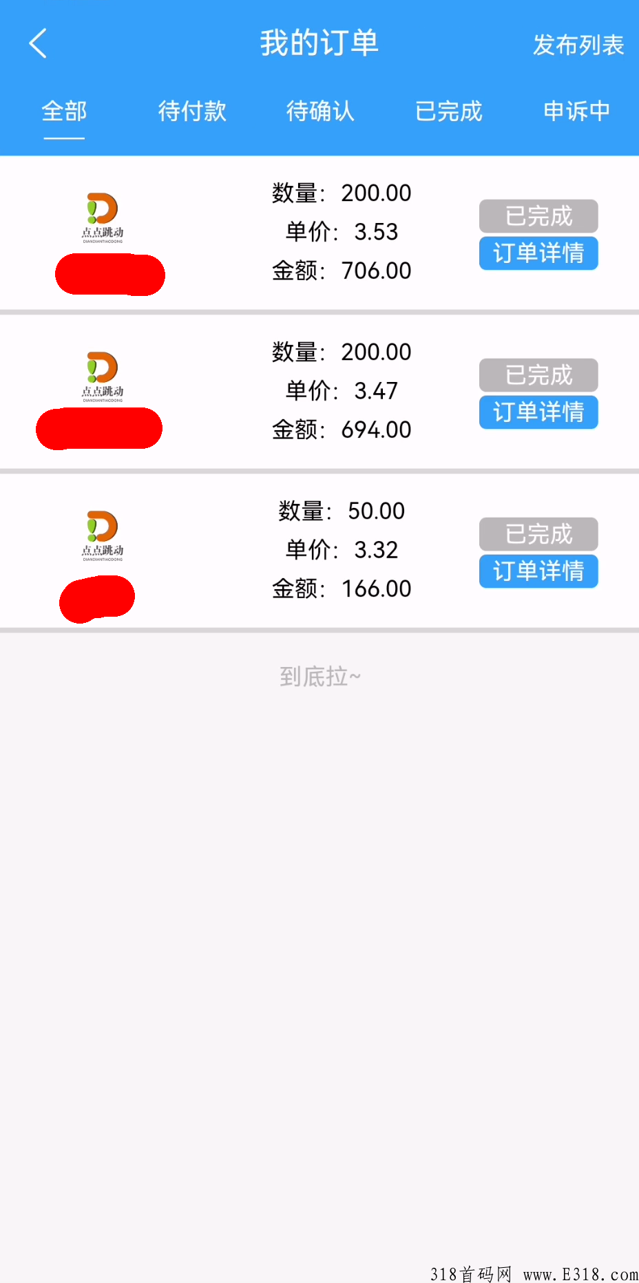 点点跳动,搬砖+蚁丛模式,无限代扶持1复投5,新增斗地主等多种玩法可赢积分,欢迎团队对接