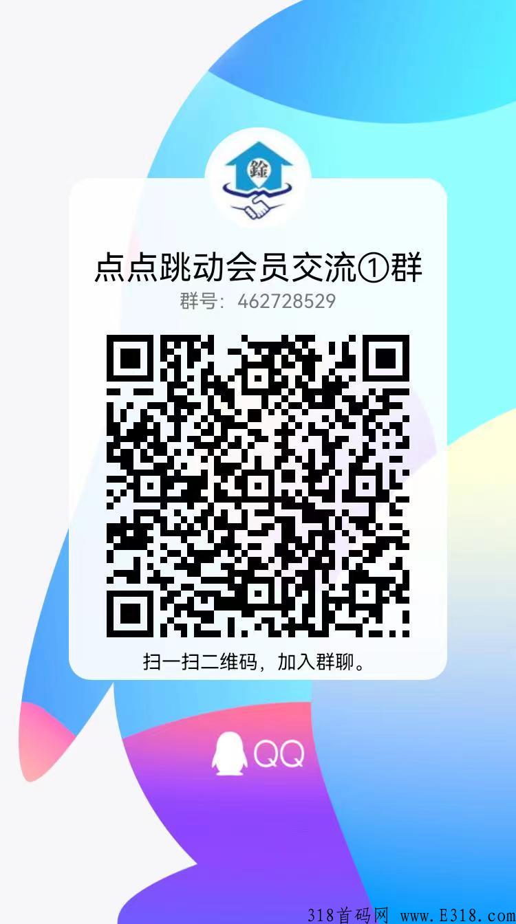 点点跳动,搬砖+蚁丛模式,无限代扶持1复投5,新增斗地主等多种玩法可赢积分,欢迎团队对接