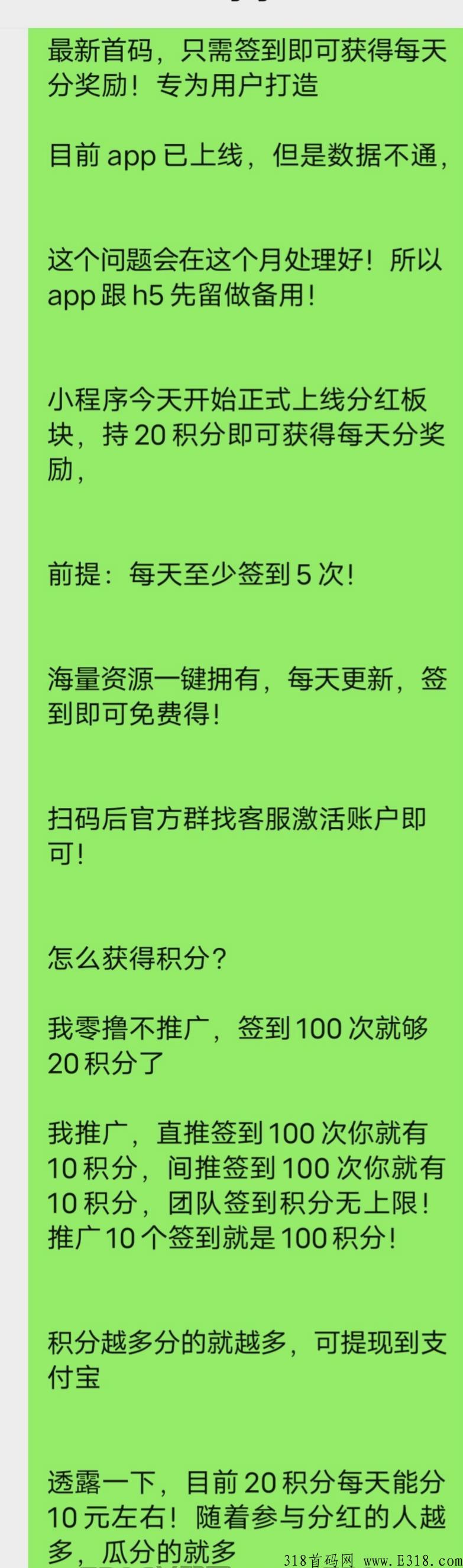 推知识，最新首码，赶快上车，专位赚米打造
