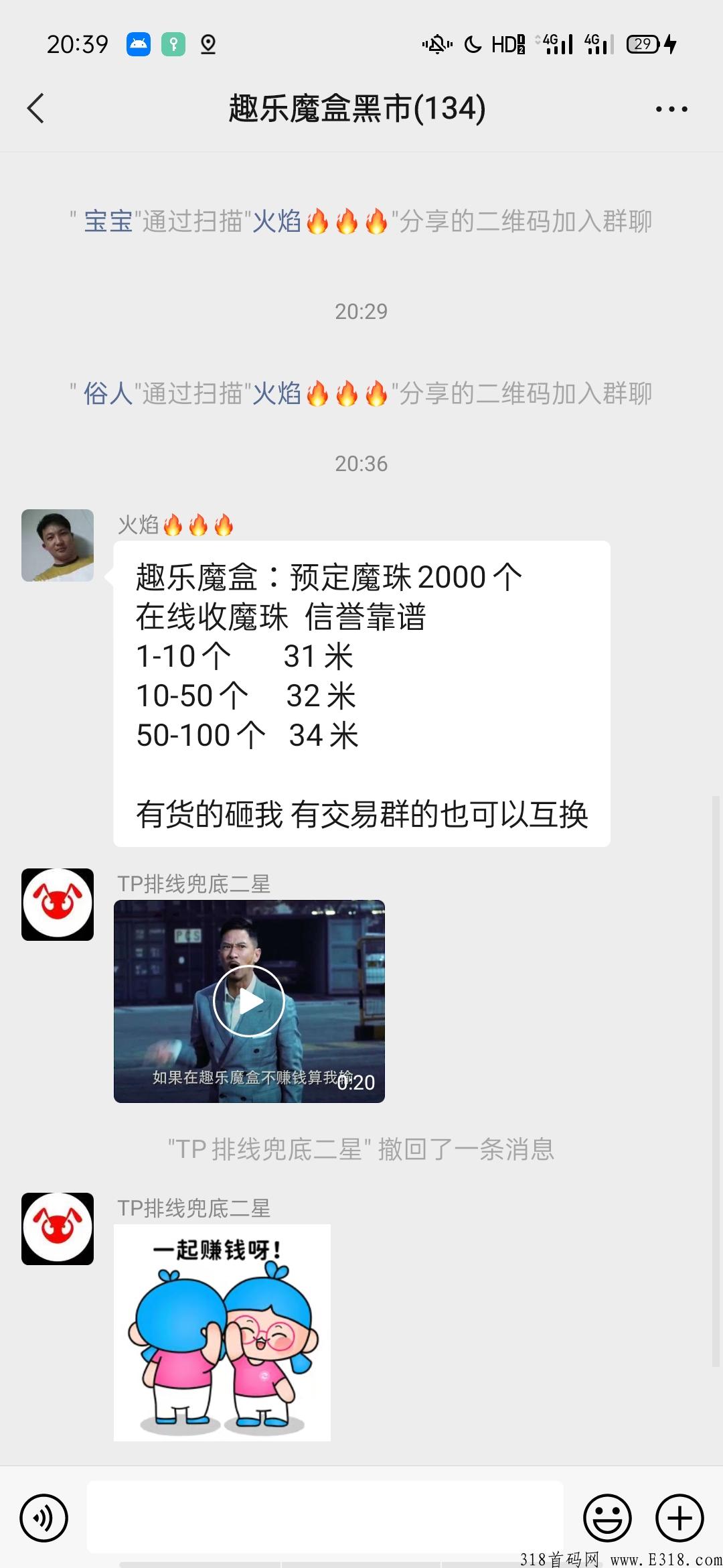 趣乐魔盒首码上线，超级赚米，王炸项目