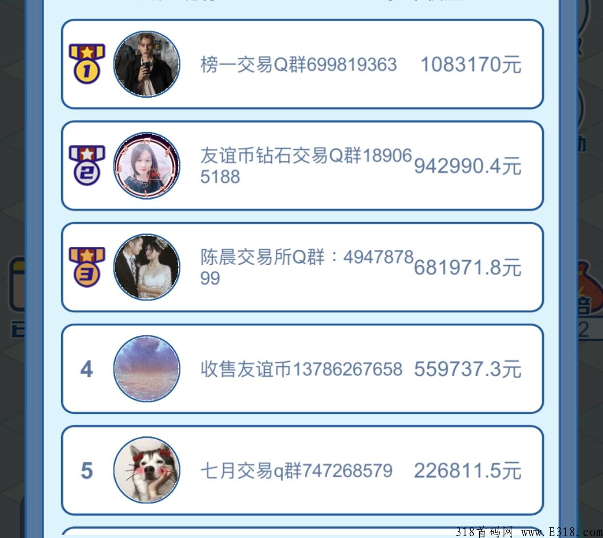 我的小吃街，每天看看广告每天都有钱