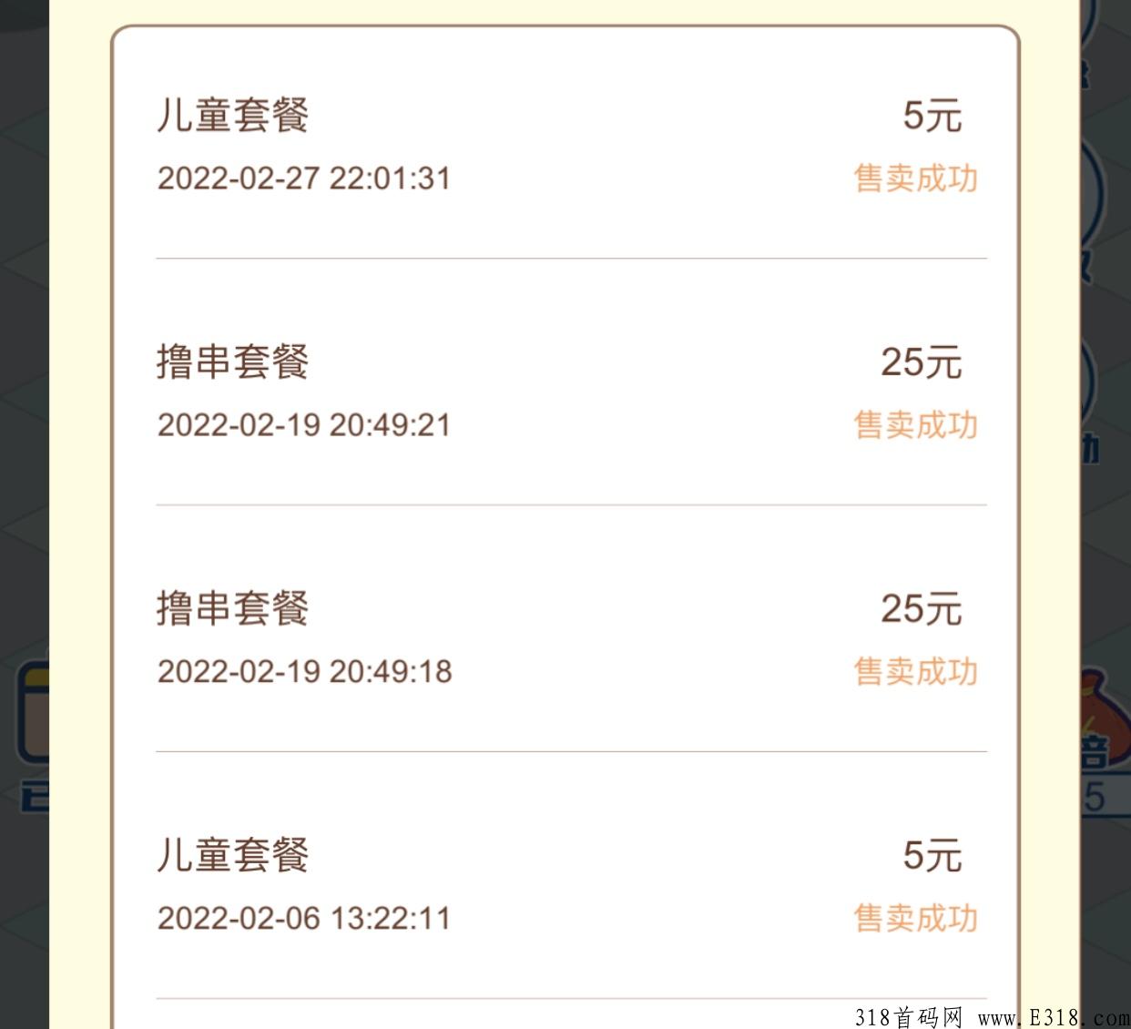 我的小吃街，每天看看广告每天都有钱