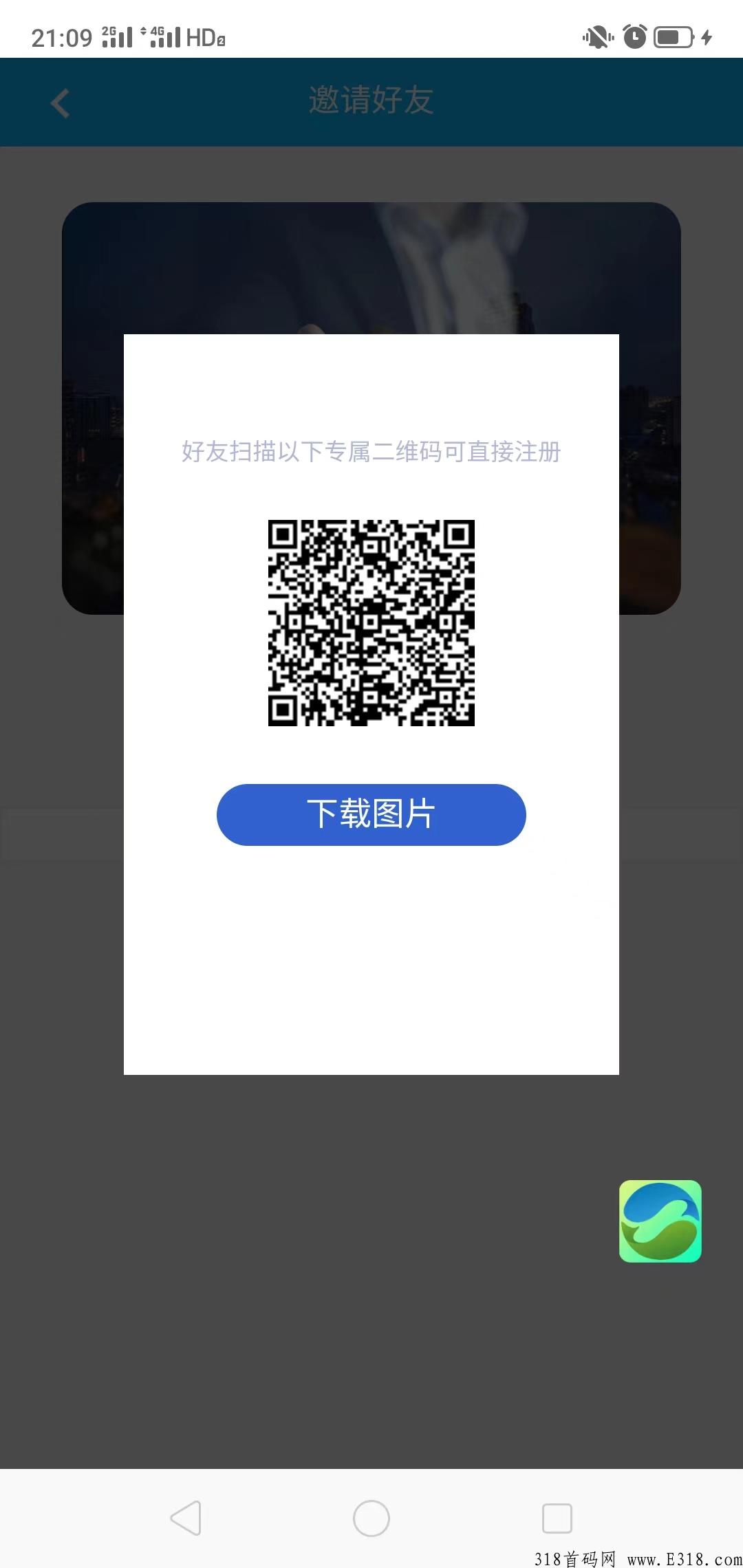 碳亿宝首码，新人送任务包，次日产出，签到送奖励
